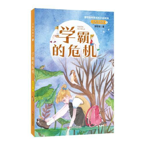 逃离幻想金字塔