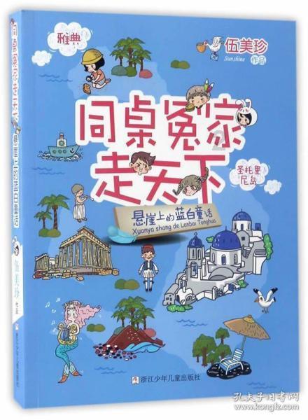 逃离宝藏岛屿